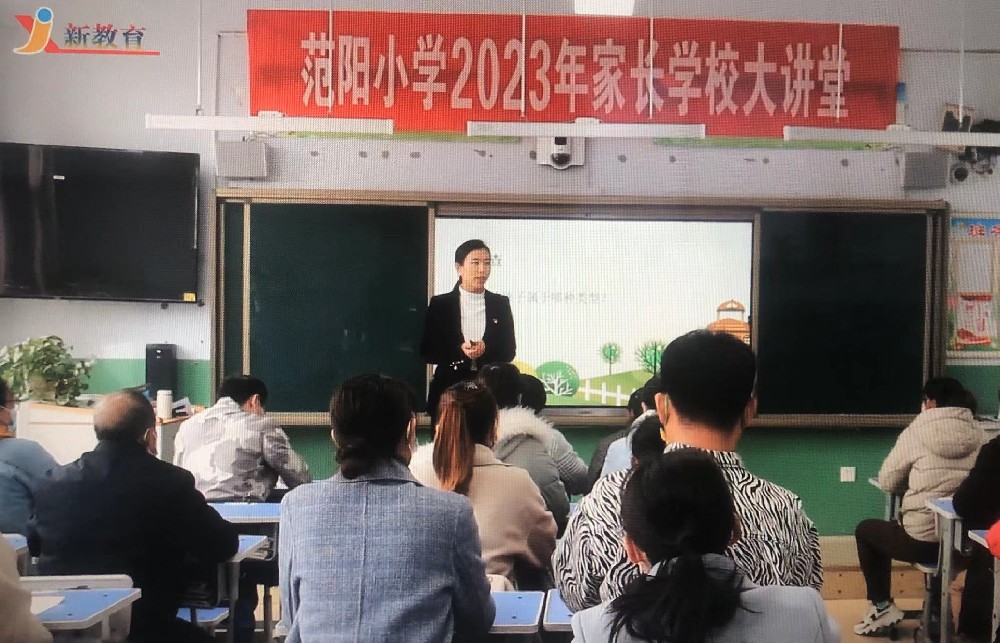 立德启智同筑梦 家校共育伴成长