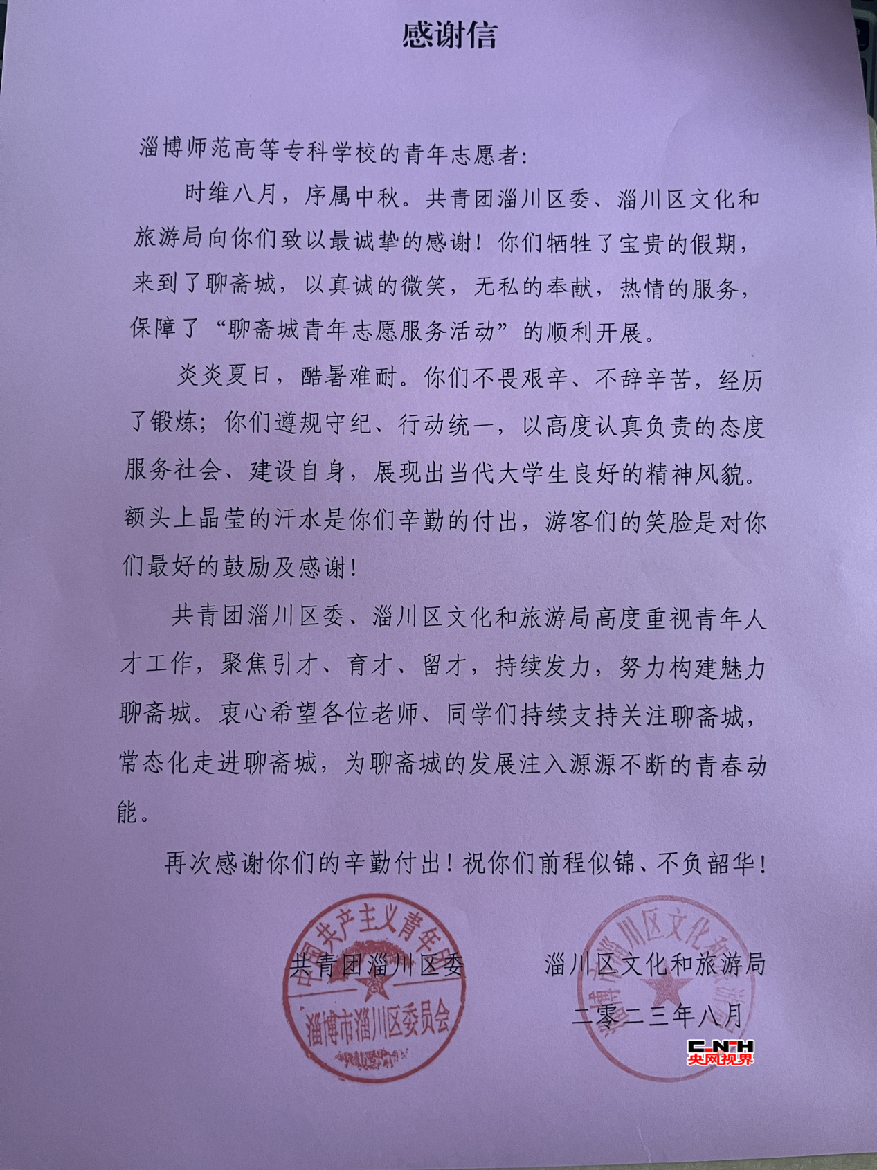微信图片_20230825163944.jpg